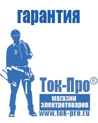 Магазин стабилизаторов напряжения Ток-Про Сварочный инвертор на 380 вольт в Апрелевке