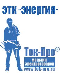 Магазин стабилизаторов напряжения Ток-Про Трансформатор для дома 15 квт в Апрелевке