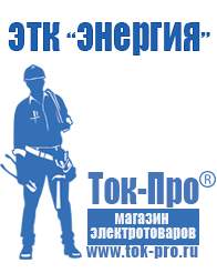 Магазин стабилизаторов напряжения Ток-Про Стабилизатор напряжения промышленный однофазный 11 квт в Апрелевке